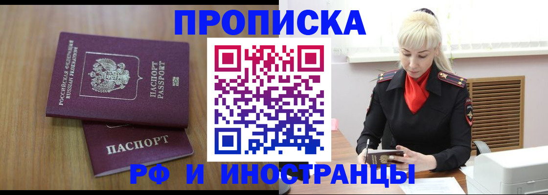 миграционный учет в Гусеве