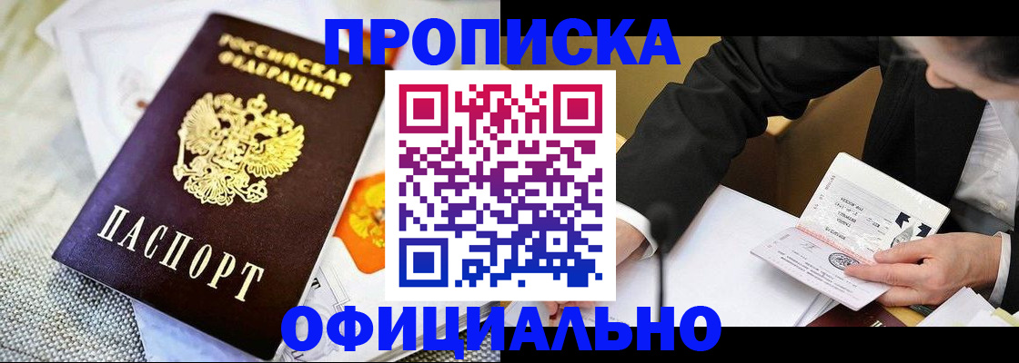 регистрация в Гусеве