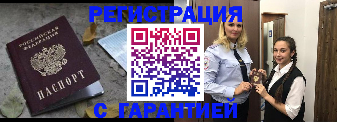 временная регистрация законно в Гусеве