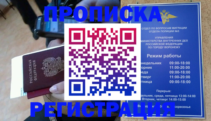 регистрация для школы в Гусеве