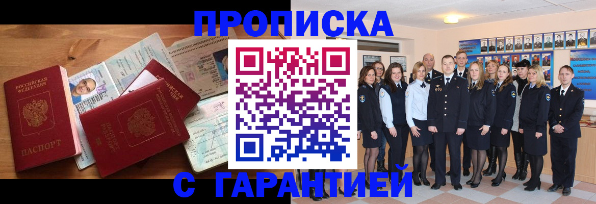 прописка поиск в Гусеве