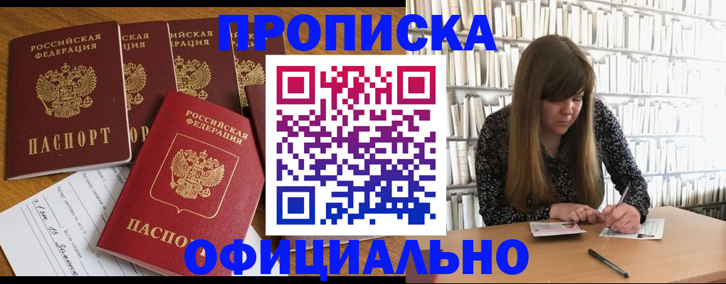 временная регистрация 2025 в Гусеве